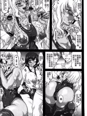 [INSERT (KEN)]僕だけの爆乳オナメイド|衹屬於我的爆乳自慰女僕 -上下篇-+外傳[中国翻訳][疏碼]_221