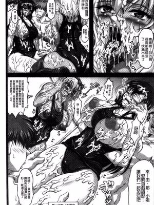 [INSERT (KEN)]僕だけの爆乳オナメイド|衹屬於我的爆乳自慰女僕 -上下篇-+外傳[中国翻訳][疏碼]_232