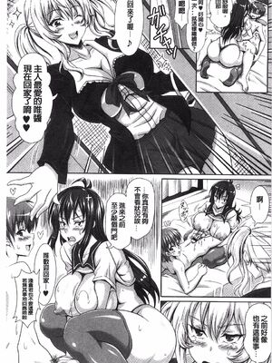 [INSERT (KEN)]僕だけの爆乳オナメイド|衹屬於我的爆乳自慰女僕 -上下篇-+外傳[中国翻訳][疏碼]_273