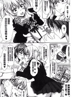 [INSERT (KEN)]僕だけの爆乳オナメイド|衹屬於我的爆乳自慰女僕 -上下篇-+外傳[中国翻訳][疏碼]_274