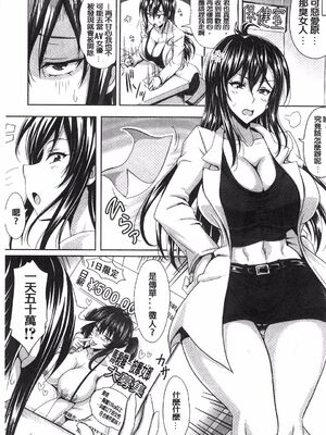 [INSERT (KEN)]僕だけの爆乳オナメイド|衹屬於我的爆乳自慰女僕 -上下篇-+外傳[中国翻訳][疏碼]_277