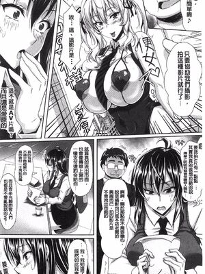 [INSERT (KEN)]僕だけの爆乳オナメイド|衹屬於我的爆乳自慰女僕 -上下篇-+外傳[中国翻訳][疏碼]_280