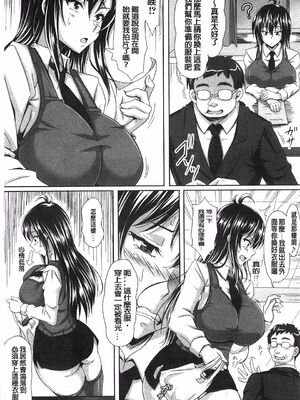 [INSERT (KEN)]僕だけの爆乳オナメイド|衹屬於我的爆乳自慰女僕 -上下篇-+外傳[中国翻訳][疏碼]_281