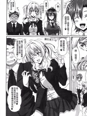 [INSERT (KEN)]僕だけの爆乳オナメイド|衹屬於我的爆乳自慰女僕 -上下篇-+外傳[中国翻訳][疏碼]_321