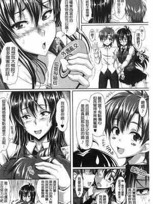 [INSERT (KEN)]僕だけの爆乳オナメイド|衹屬於我的爆乳自慰女僕 -上下篇-+外傳[中国翻訳][疏碼]_322