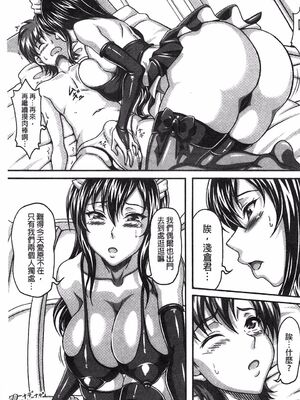 [INSERT (KEN)]僕だけの爆乳オナメイド|衹屬於我的爆乳自慰女僕 -上下篇-+外傳[中国翻訳][疏碼]_323