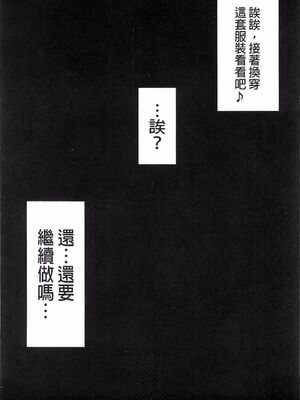 [INSERT (KEN)]僕だけの爆乳オナメイド|衹屬於我的爆乳自慰女僕 -上下篇-+外傳[中国翻訳][疏碼]_348