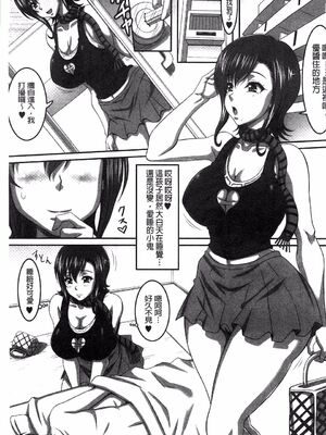 [INSERT (KEN)]僕だけの爆乳オナメイド|衹屬於我的爆乳自慰女僕 -上下篇-+外傳[中国翻訳][疏碼]_355