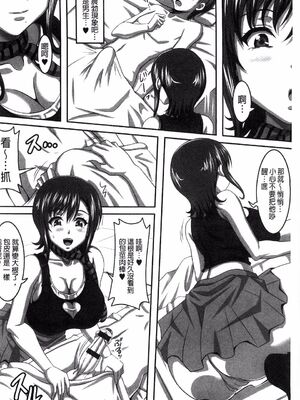 [INSERT (KEN)]僕だけの爆乳オナメイド|衹屬於我的爆乳自慰女僕 -上下篇-+外傳[中国翻訳][疏碼]_356