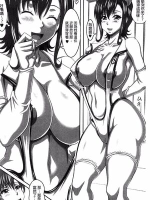 [INSERT (KEN)]僕だけの爆乳オナメイド|衹屬於我的爆乳自慰女僕 -上下篇-+外傳[中国翻訳][疏碼]_360