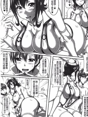 [INSERT (KEN)]僕だけの爆乳オナメイド|衹屬於我的爆乳自慰女僕 -上下篇-+外傳[中国翻訳][疏碼]_379