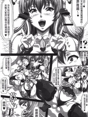 [INSERT (KEN)]僕だけの爆乳オナメイド|衹屬於我的爆乳自慰女僕 -上下篇-+外傳[中国翻訳][疏碼]_381