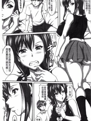 [INSERT (KEN)]僕だけの爆乳オナメイド|衹屬於我的爆乳自慰女僕 -上下篇-+外傳[中国翻訳][疏碼]_389