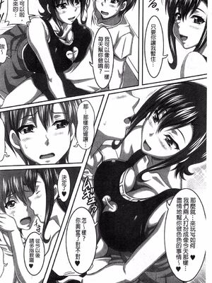 [INSERT (KEN)]僕だけの爆乳オナメイド|衹屬於我的爆乳自慰女僕 -上下篇-+外傳[中国翻訳][疏碼]_390