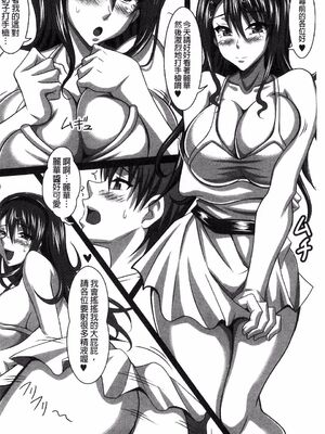 [INSERT (KEN)]僕だけの爆乳オナメイド|衹屬於我的爆乳自慰女僕 -上下篇-+外傳[中国翻訳][疏碼]_392