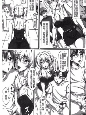 [INSERT (KEN)]僕だけの爆乳オナメイド|衹屬於我的爆乳自慰女僕 -上下篇-+外傳[中国翻訳][疏碼]_393