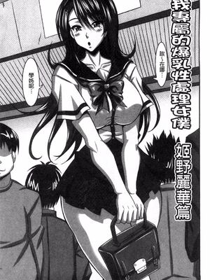 [INSERT (KEN)]僕だけの爆乳オナメイド|衹屬於我的爆乳自慰女僕 -上下篇-+外傳[中国翻訳][疏碼]_398