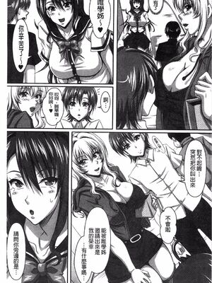 [INSERT (KEN)]僕だけの爆乳オナメイド|衹屬於我的爆乳自慰女僕 -上下篇-+外傳[中国翻訳][疏碼]_399