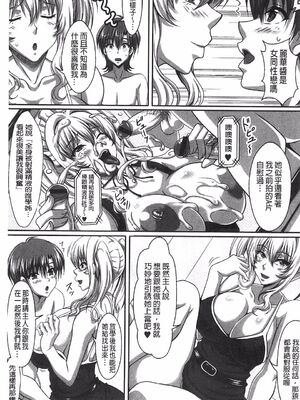 [INSERT (KEN)]僕だけの爆乳オナメイド|衹屬於我的爆乳自慰女僕 -上下篇-+外傳[中国翻訳][疏碼]_401