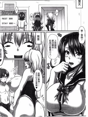 [INSERT (KEN)]僕だけの爆乳オナメイド|衹屬於我的爆乳自慰女僕 -上下篇-+外傳[中国翻訳][疏碼]_402