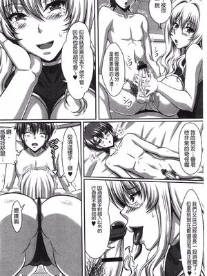 [INSERT (KEN)]僕だけの爆乳オナメイド|衹屬於我的爆乳自慰女僕 -上下篇-+外傳[中国翻訳][疏碼]_404