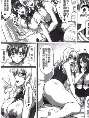 [INSERT (KEN)]僕だけの爆乳オナメイド|衹屬於我的爆乳自慰女僕 -上下篇-+外傳[中国翻訳][疏碼]_407