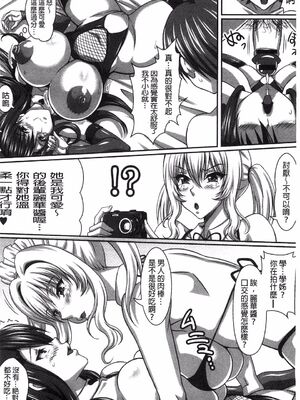 [INSERT (KEN)]僕だけの爆乳オナメイド|衹屬於我的爆乳自慰女僕 -上下篇-+外傳[中国翻訳][疏碼]_412