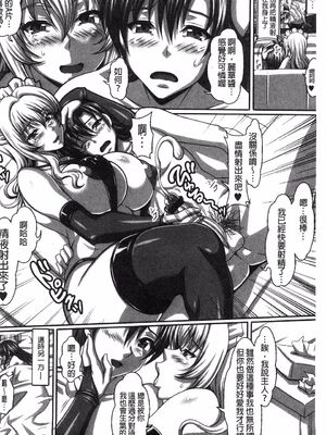 [INSERT (KEN)]僕だけの爆乳オナメイド|衹屬於我的爆乳自慰女僕 -上下篇-+外傳[中国翻訳][疏碼]_426