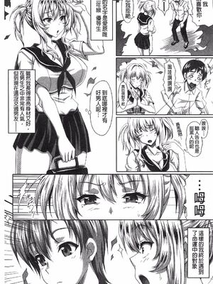 [INSERT (KEN)]僕だけの爆乳オナメイド|衹屬於我的爆乳自慰女僕 -上下篇-+外傳[中国翻訳][疏碼]_427