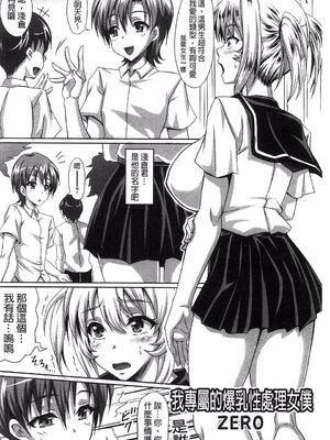 [INSERT (KEN)]僕だけの爆乳オナメイド|衹屬於我的爆乳自慰女僕 -上下篇-+外傳[中国翻訳][疏碼]_428