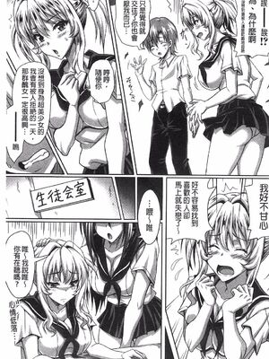 [INSERT (KEN)]僕だけの爆乳オナメイド|衹屬於我的爆乳自慰女僕 -上下篇-+外傳[中国翻訳][疏碼]_431