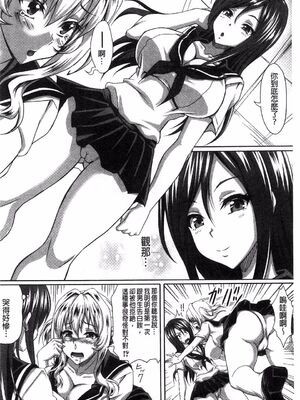 [INSERT (KEN)]僕だけの爆乳オナメイド|衹屬於我的爆乳自慰女僕 -上下篇-+外傳[中国翻訳][疏碼]_432