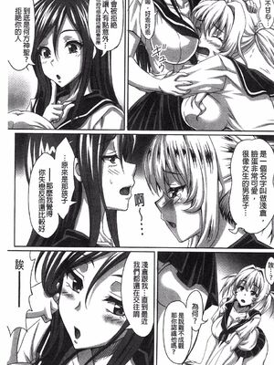 [INSERT (KEN)]僕だけの爆乳オナメイド|衹屬於我的爆乳自慰女僕 -上下篇-+外傳[中国翻訳][疏碼]_433