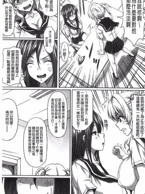 [INSERT (KEN)]僕だけの爆乳オナメイド|衹屬於我的爆乳自慰女僕 -上下篇-+外傳[中国翻訳][疏碼]_437