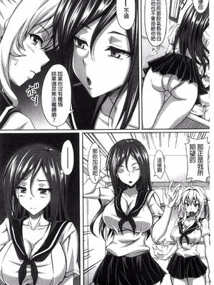 [INSERT (KEN)]僕だけの爆乳オナメイド|衹屬於我的爆乳自慰女僕 -上下篇-+外傳[中国翻訳][疏碼]_438