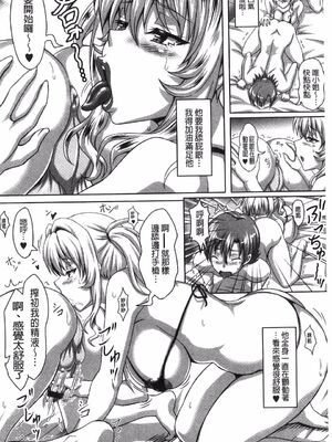 [INSERT (KEN)]僕だけの爆乳オナメイド|衹屬於我的爆乳自慰女僕 -上下篇-+外傳[中国翻訳][疏碼]_452