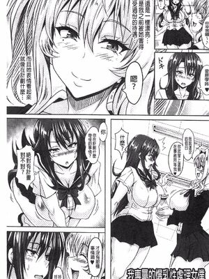 [INSERT (KEN)]僕だけの爆乳オナメイド|衹屬於我的爆乳自慰女僕 -上下篇-+外傳[中国翻訳][疏碼]_467