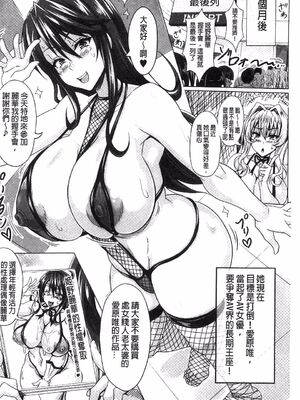 [INSERT (KEN)]僕だけの爆乳オナメイド|衹屬於我的爆乳自慰女僕 -上下篇-+外傳[中国翻訳][疏碼]_474