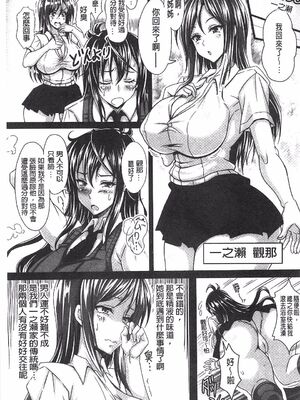 [INSERT (KEN)]僕だけの爆乳オナメイド|衹屬於我的爆乳自慰女僕 -上下篇-+外傳[中国翻訳][疏碼]_475