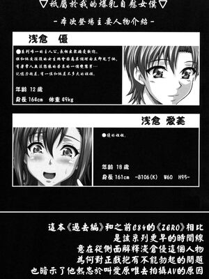 [INSERT (KEN)]僕だけの爆乳オナメイド|衹屬於我的爆乳自慰女僕 -上下篇-+外傳[中国翻訳][疏碼]_478