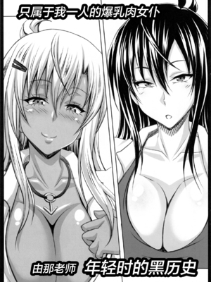 [INSERT (KEN)]僕だけの爆乳オナメイド|衹屬於我的爆乳自慰女僕 -上下篇-+外傳[中国翻訳][疏碼]_490