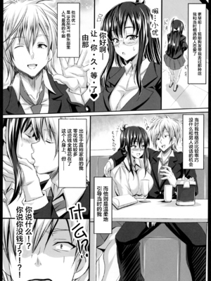 [INSERT (KEN)]僕だけの爆乳オナメイド|衹屬於我的爆乳自慰女僕 -上下篇-+外傳[中国翻訳][疏碼]_495