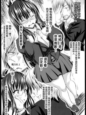 [INSERT (KEN)]僕だけの爆乳オナメイド|衹屬於我的爆乳自慰女僕 -上下篇-+外傳[中国翻訳][疏碼]_496