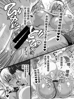 [INSERT (KEN)]僕だけの爆乳オナメイド|衹屬於我的爆乳自慰女僕 -上下篇-+外傳[中国翻訳][疏碼]_501