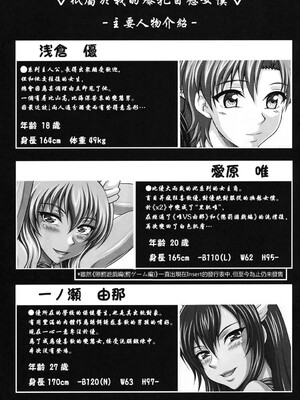 [INSERT (KEN)]僕だけの爆乳オナメイド|衹屬於我的爆乳自慰女僕 -上下篇-+外傳[中国翻訳][疏碼]_B103