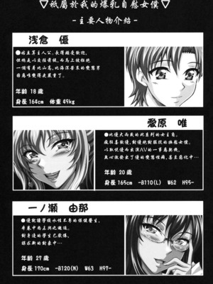 [INSERT (KEN)]僕だけの爆乳オナメイド|衹屬於我的爆乳自慰女僕 -上下篇-+外傳[中国翻訳][疏碼]_B110