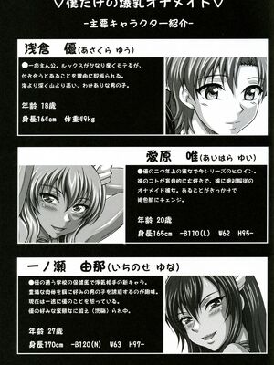 [INSERT (KEN)]僕だけの爆乳オナメイド|衹屬於我的爆乳自慰女僕 -上下篇-+外傳[中国翻訳][疏碼]_B118