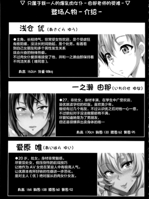 [INSERT (KEN)]僕だけの爆乳オナメイド|衹屬於我的爆乳自慰女僕 -上下篇-+外傳[中国翻訳][疏碼]_B135