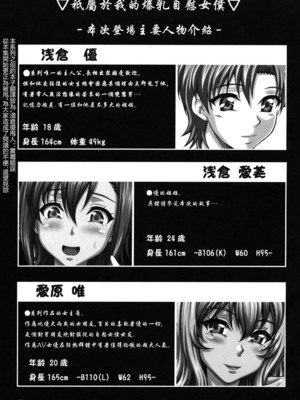 [INSERT (KEN)]僕だけの爆乳オナメイド|衹屬於我的爆乳自慰女僕 -上下篇-+外傳[中国翻訳][疏碼]_B137