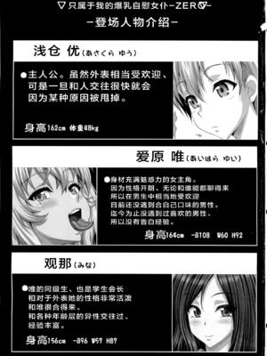 [INSERT (KEN)]僕だけの爆乳オナメイド|衹屬於我的爆乳自慰女僕 -上下篇-+外傳[中国翻訳][疏碼]_B142